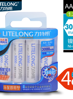力特朗LITELONG 5号4粒组合充电电池AA3000mAh大容量1.2V镍氢KTV无线话筒玩具VR游戏手柄五号电池可替代1.5v