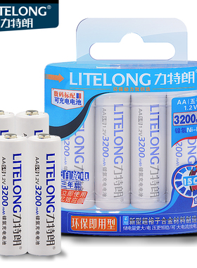 力特朗LITELONG 5号充电电池AA3200mAh高容量镍氢KTV无线话筒玩具吸奶器VR游戏手柄风扇五号组合电池1.2v