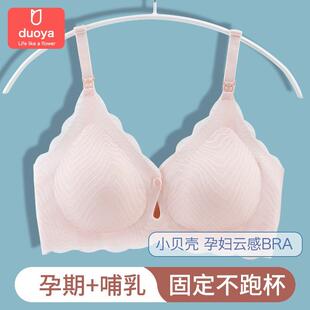 聚拢防下垂产后喂奶 高档哺乳内衣孕妇文胸怀孕期专用浦乳胸罩薄款