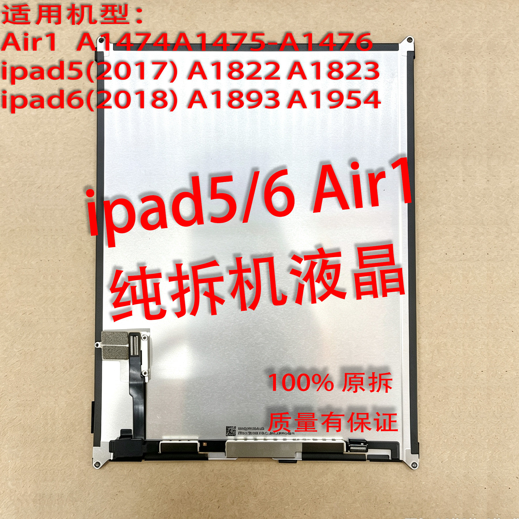 纯拆机原装第5/6代iPad高性价比