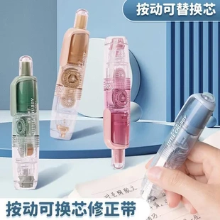 涂改带修正带360度旋转修改带笔式 替芯旋转 设计可换按动式