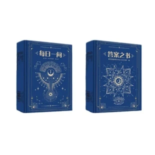 版 答案之书精装 同款 疑惑人生记事本中英加厚解答书文版