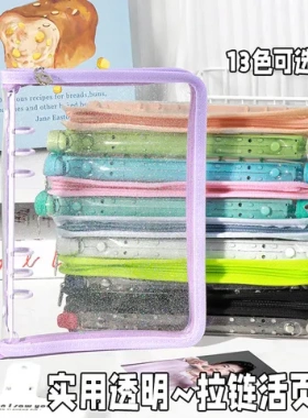 活页夹笔记本相册手帐本6透明pvc外壳A5可拆卸孔a6手账本