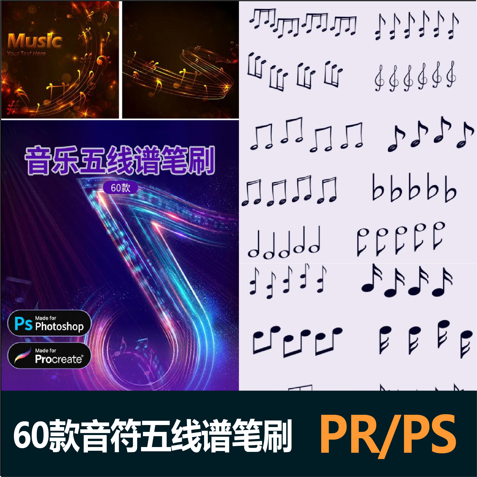 procreate笔刷ps素材音符音乐符号插画辅助印章图形古典乐五线谱
