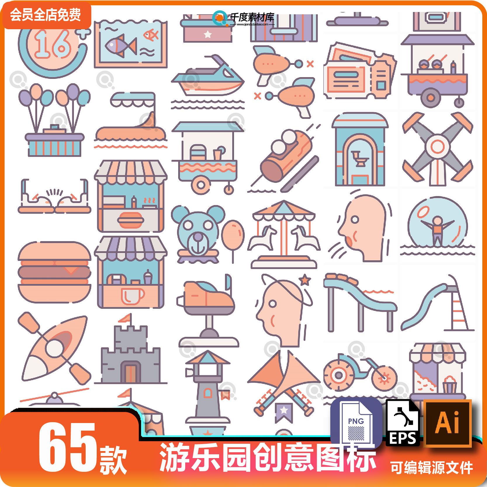 手绘卡通简约线描线稿游乐场园模板项目创意图标标志ai矢量素材图