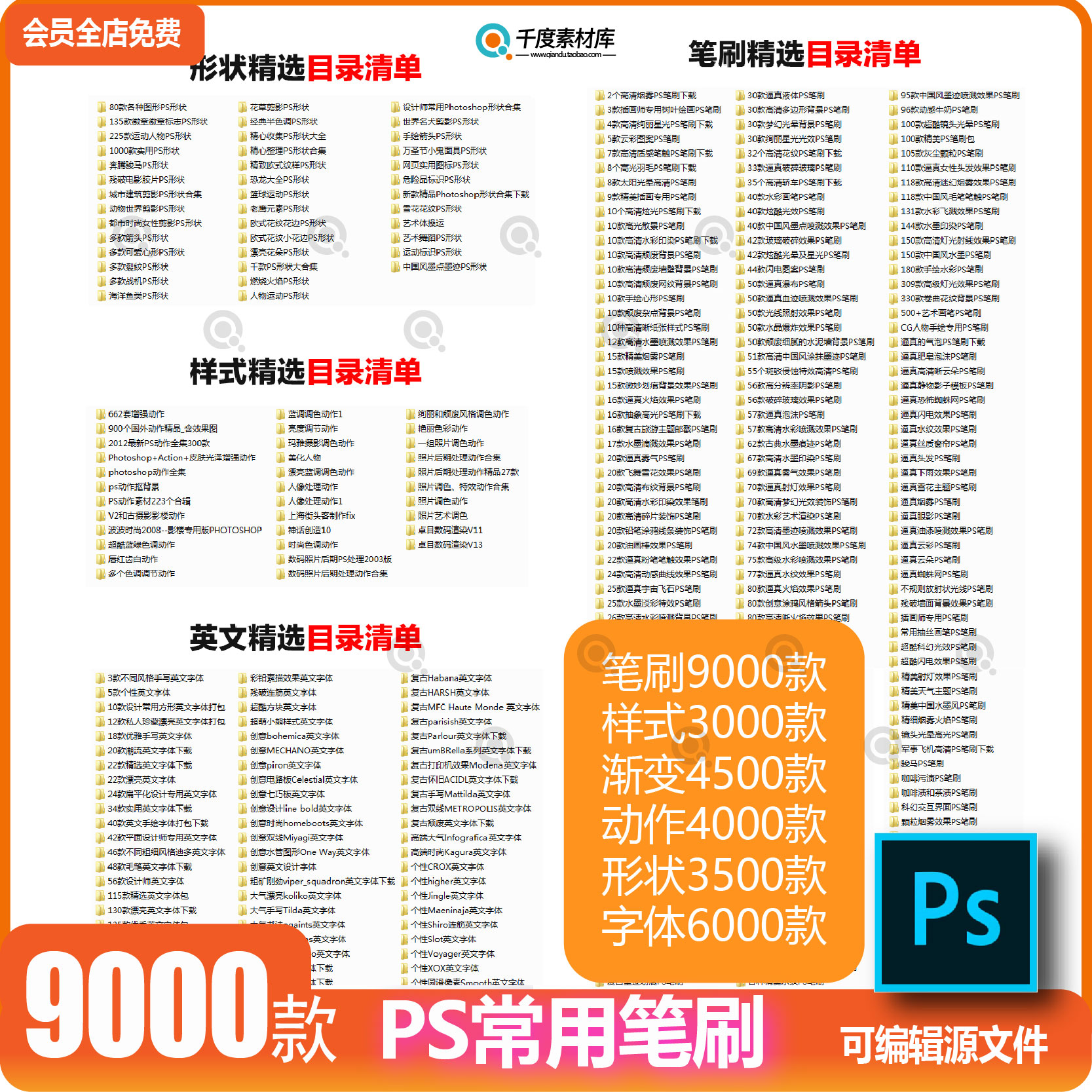 专业设计常用ps笔刷滤镜插件PS素材合集字体动作预设样式新手后期