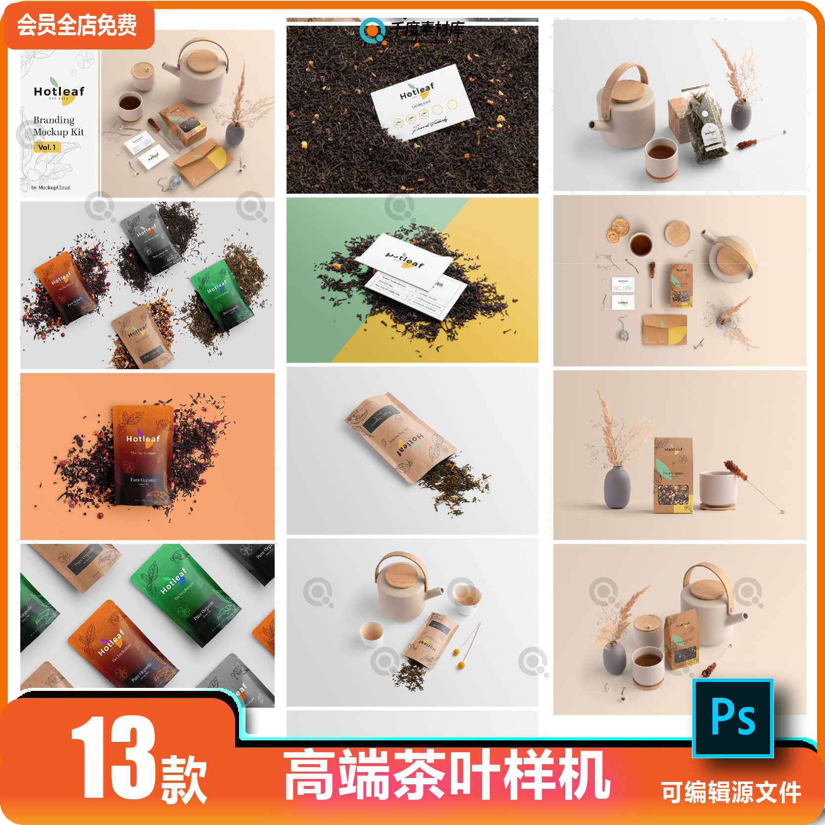 高端时尚茶叶品牌包装袋样机盒装产品包装效果vi贴图psd素材模板