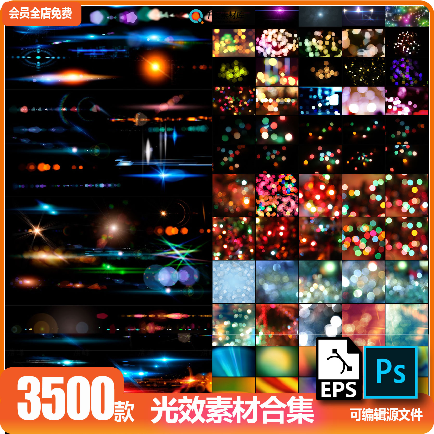 光效光晕光斑免抠PNG素材PS炫光高清背景特效平面海报PSD设计模板