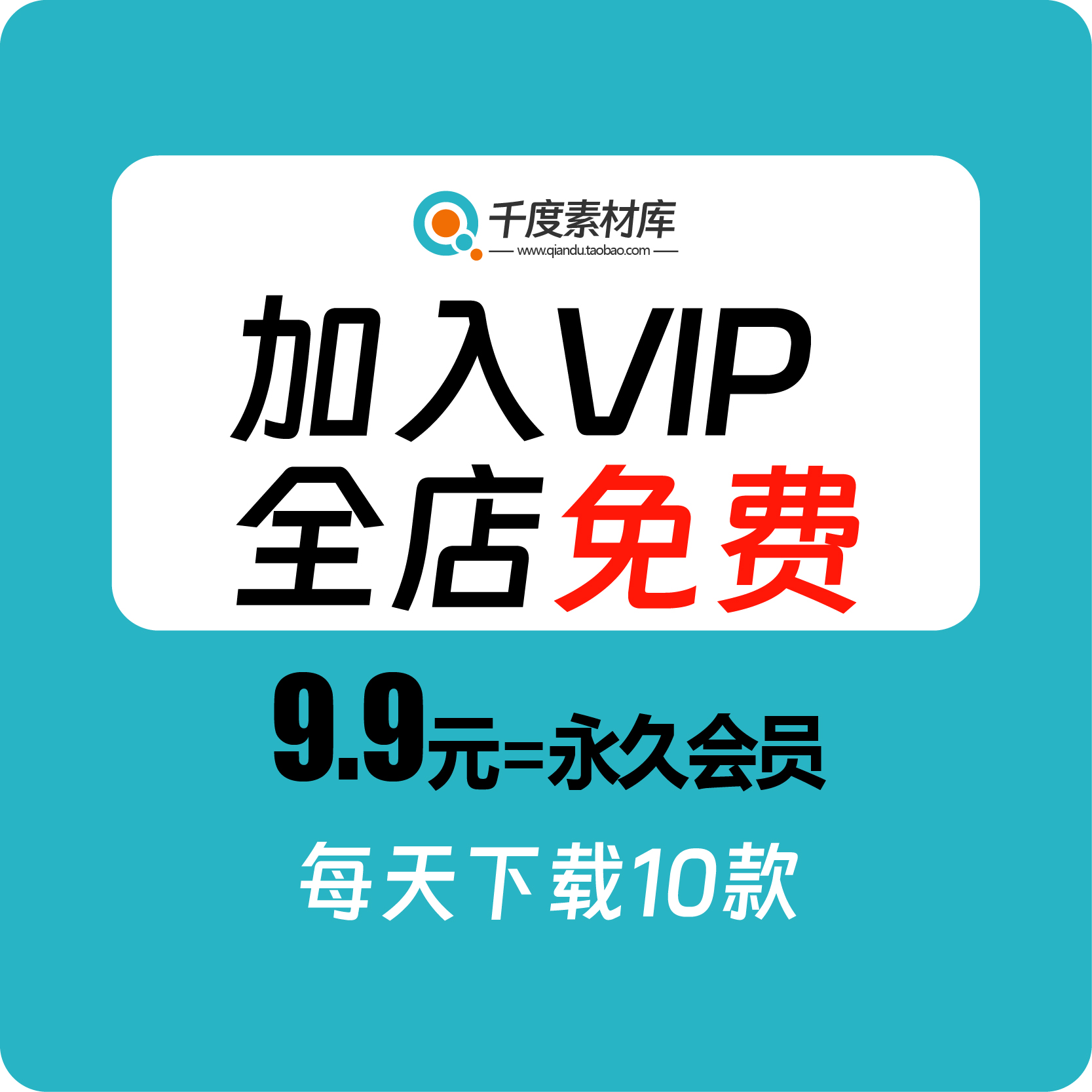 PSD素材ppt模板ps字体包下载procreate笔刷设计AI文创海报样机VIP