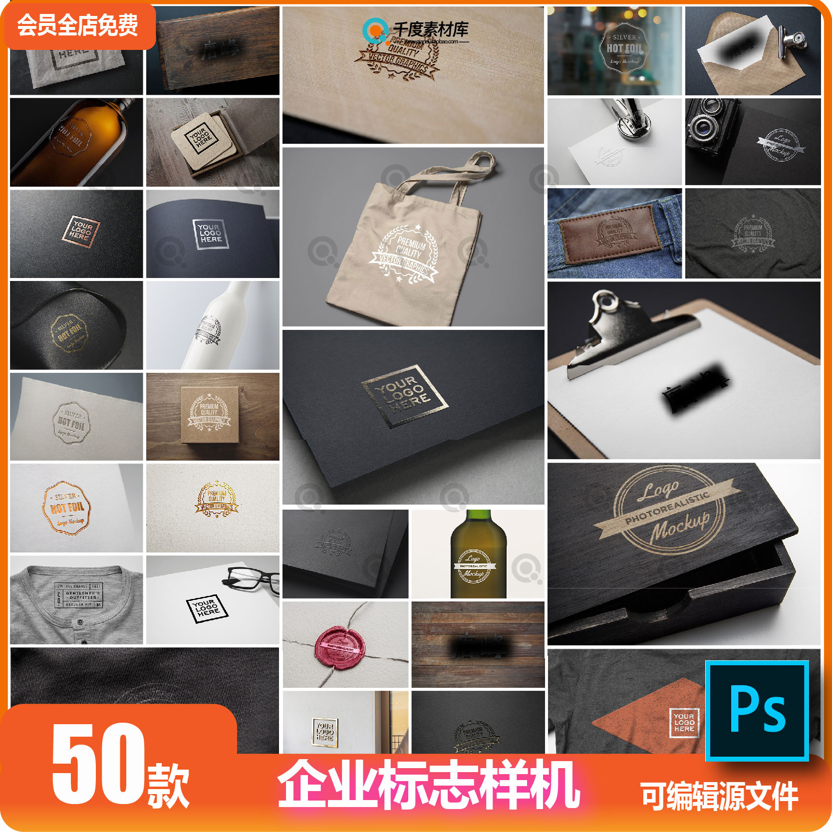 logo标志设计展示PSD企业样机ps分层模板素材大合集Logo Mock-Up