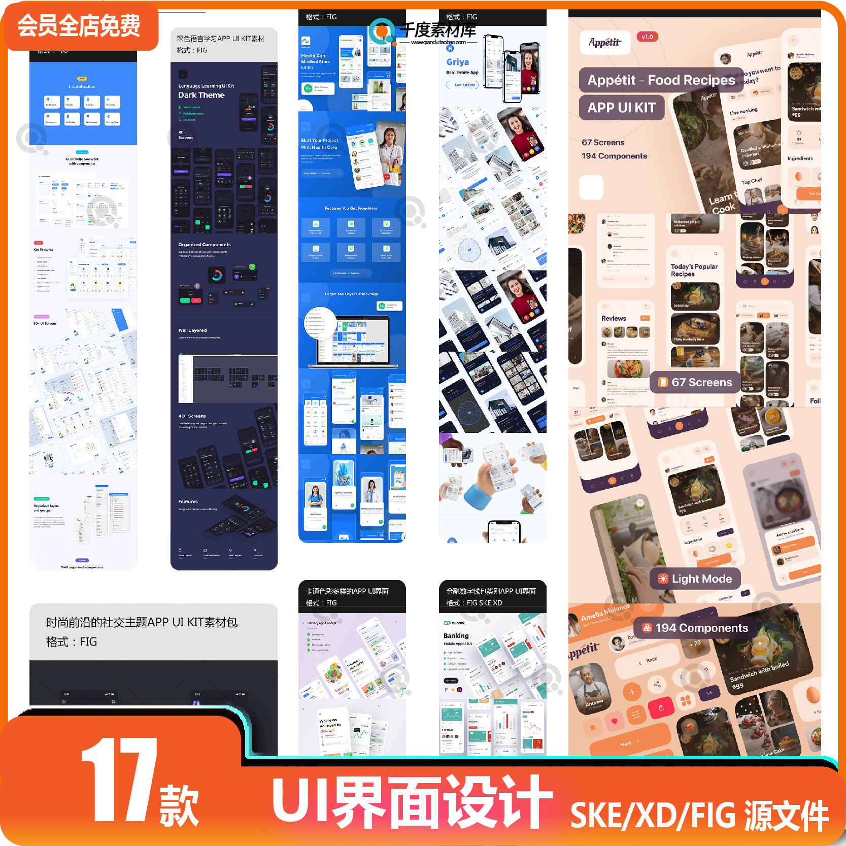简约ui界面设计面试简历整套移动app手机交互Sketch素材fig模板图