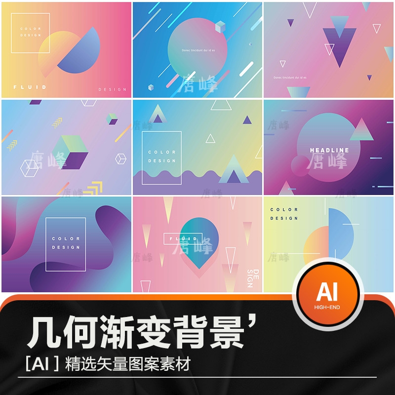 时尚现代彩色潮流几何渐变电商banner横幅背景海报AI矢量素材模板