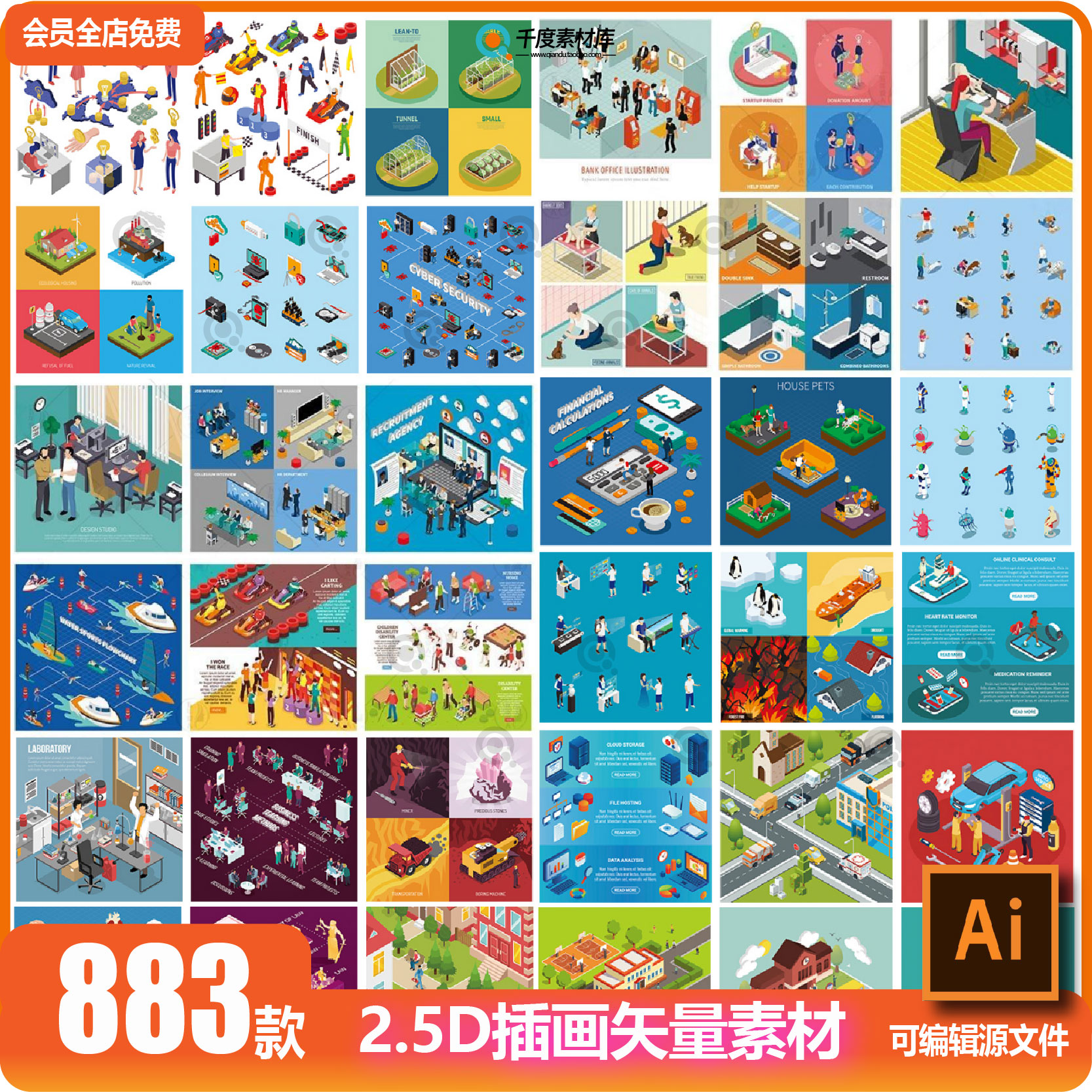 新款简约2.5D互联网工业场景办公小人ai矢量设计素材插画免扣图标