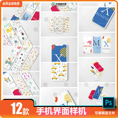 高端多角度爱疯11手机UI界面设计VI展示图效果图PSD样机智能贴图