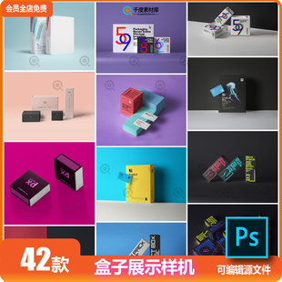文创包装纸盒子样机组合效果展示VI提案PSD贴图设计素材PS模板图