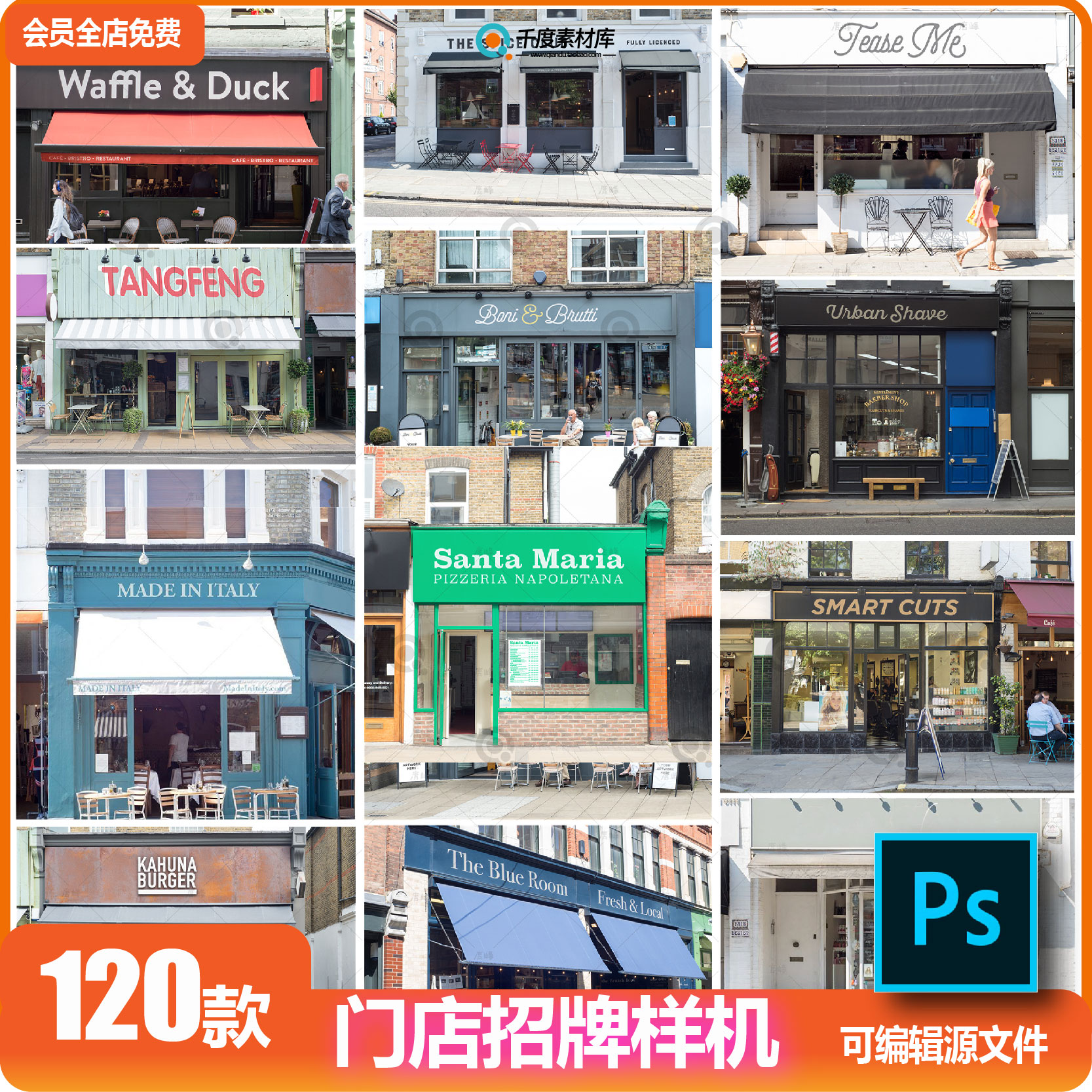 餐厅咖啡馆小店铺招门面招牌ps效果智能贴图素材psd样机设计模板