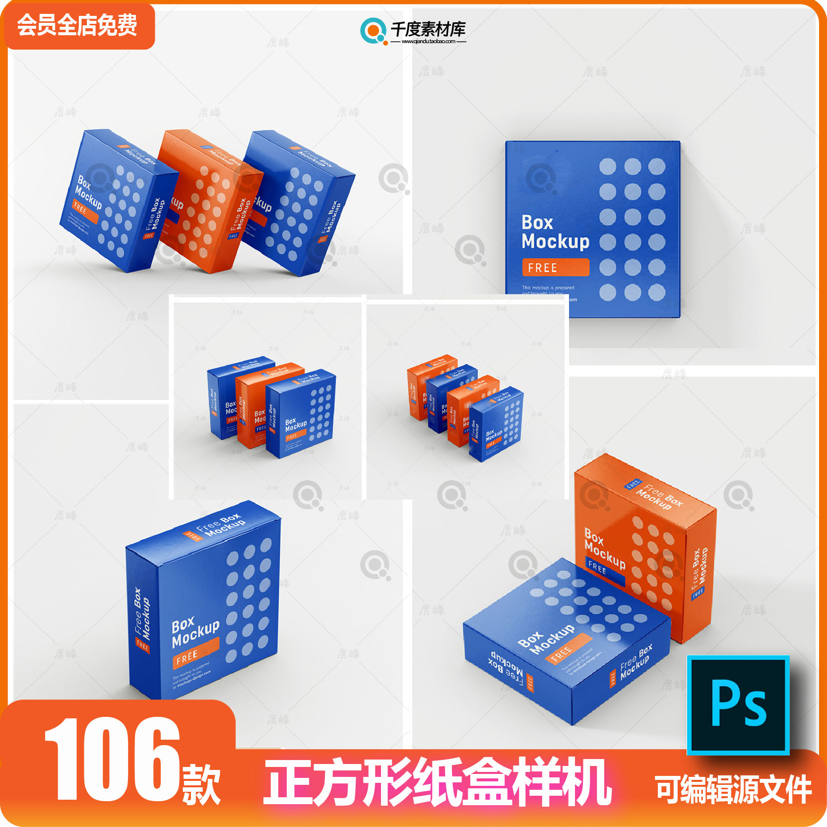 正方形盒子纸盒礼盒ps包装设计效果图展示VI智能贴图PSD设计素材