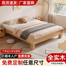 实木床无床头简约现代双人床橡胶木排骨架单双人地台床定制榻榻米