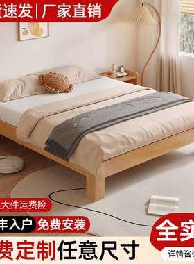实木床无床头简约现代双人床橡胶木排骨架单双人地台床定制榻榻米