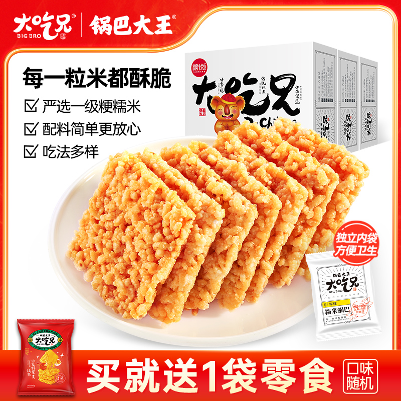 爆款零食粮悦手工锅巴网红