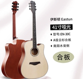 34寸36寸40寸41寸原木色黑色云杉木合板初学教学吉他民谣民谣吉他