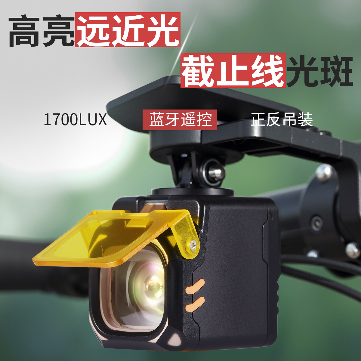 吊装正装截止线自行车灯夜骑下挂前灯防炫目公路山地单车灯照明