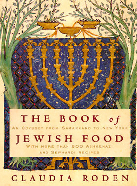【预售】The Book of Jewish Food: An Odyssey from Samarkand