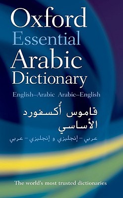 预售 Oxford Essential Arabic Dictionary