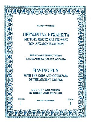 【预售】Having Fun with the Gods and Goddesses of the