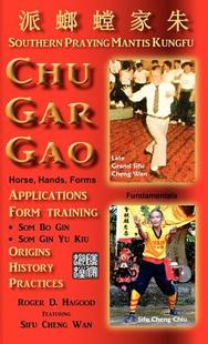 Gar Gao Southern Mantis Chu Praying Kungfu 预售