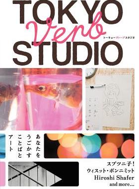 【预售】Tokyo Verb Studio