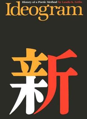 【预售】Ideogram: History of a Poetic Method