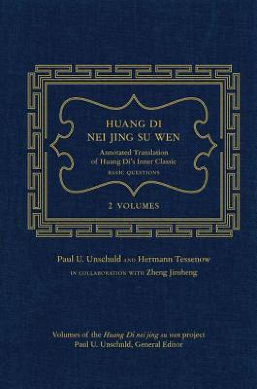 【预售】Huang Di Nei Jing Su Wen: An Annotated Translation