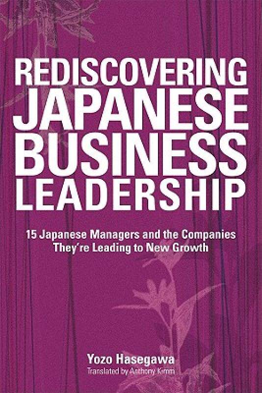 【预售】Rediscovering Japanese Business Leadership: 15