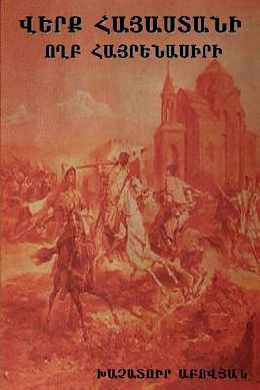 【预售】Wounds of Armenia: Lamentation of a Patriot
