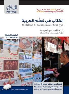 【预售】Al-Kitaab Fii Ta Callum Al-Carabiyya: A Textbook for
