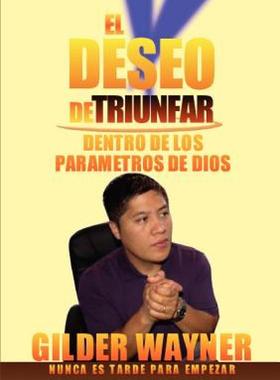 【预售】El Deseo de Triunfar