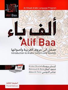 Baa Introduction and 预售 Sounds Letters Alif Arabic