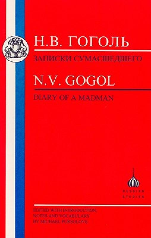 【预售】Gogol: Diary of a Madman (Russian Text)