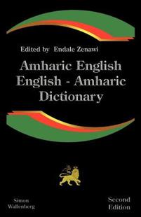 Dictionary English Amharic 预售