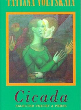 【预售】Cicada: Selected Poetry & Prose