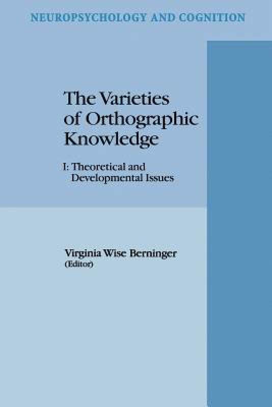 【预售】The Varieties of Orthographic Knowledgei: