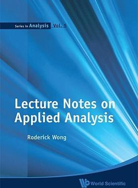 【预售】Lecture Notes on Applied Analysis