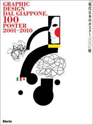 【预售】100 Japanese Posters 2001-2010