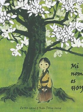 【预售】Mi Nombre Es Hoy