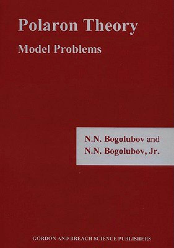 【预售】Polaron Theory: Model Problems