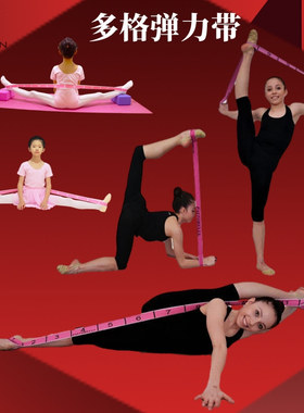 拉丁舞练功拉力带儿童舞蹈多段弹力带专业女童绑腿绷带瑜伽伸展带