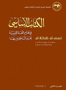 【预售】Al-Kitab Al-Asasi: A Basic Course for Teaching