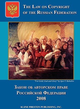 【预售】The Law on Copyright of the Russian Federation