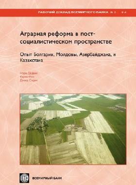 【预售】Land Reform and Farm Restructuring: A Comparison of